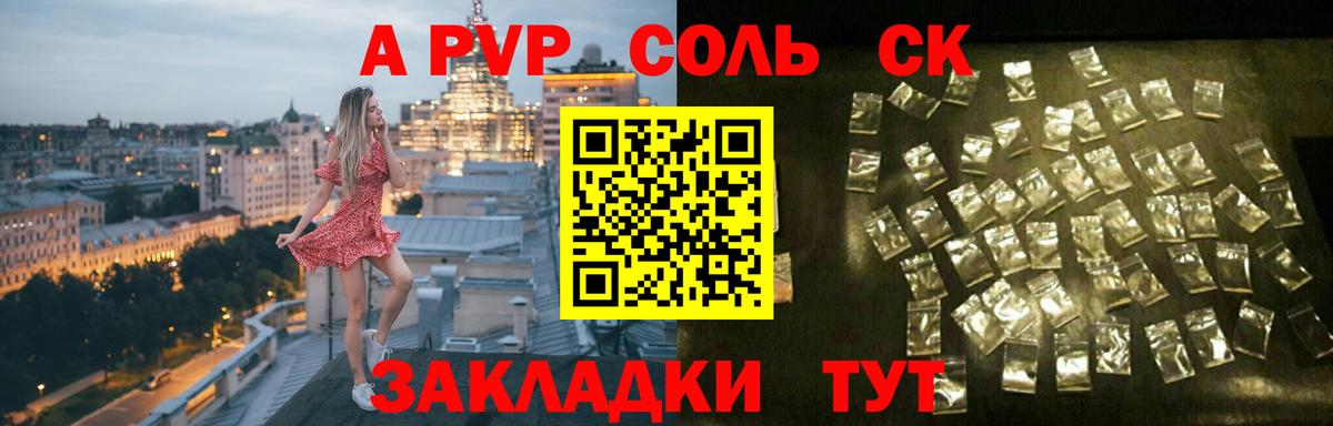 Alpha-PVP кристаллы Ессентуки
