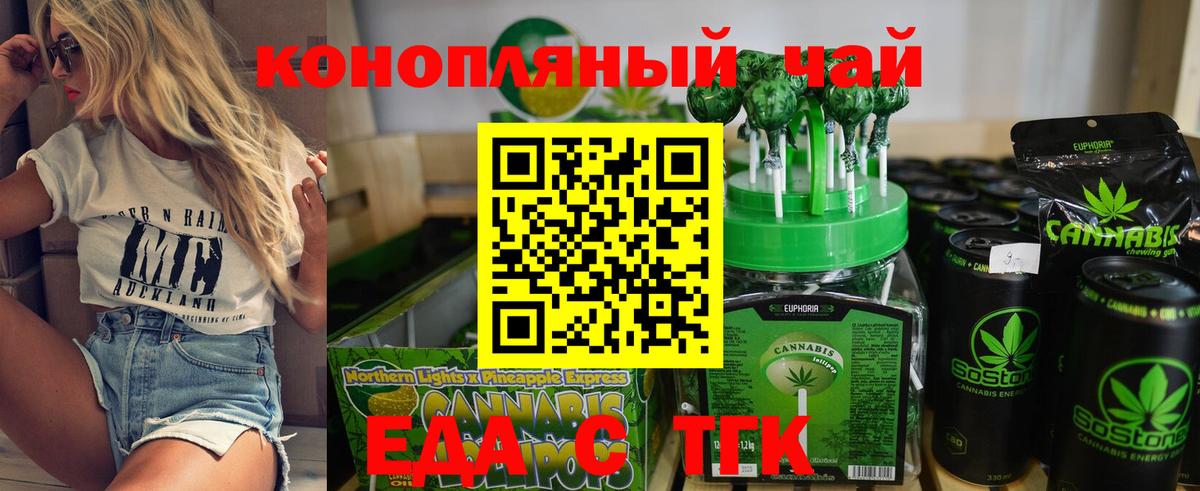 Canna-Cookies марихуана Ессентуки