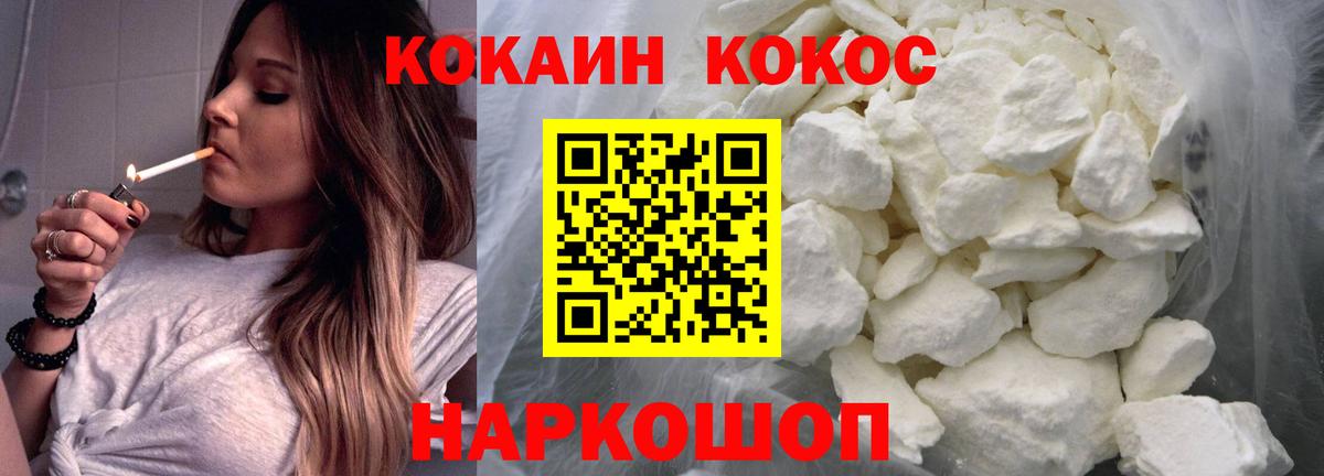 COCAIN Боливия  COCAIN  Ессентуки  Вход с VPN 