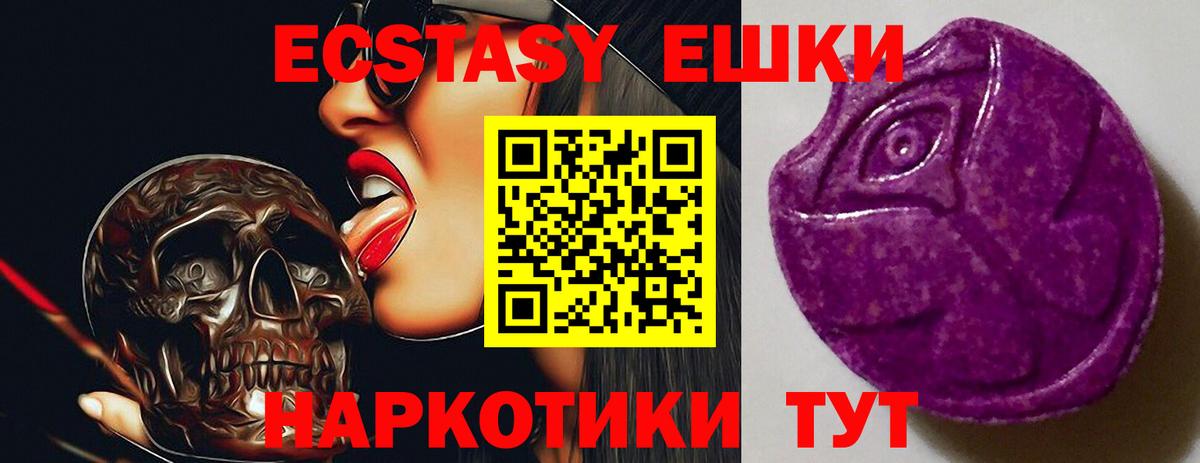 Ecstasy 99% Ессентуки