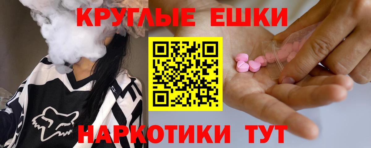 Ecstasy 250 мг  Вход с VPN  omg ссылки  Ессентуки 