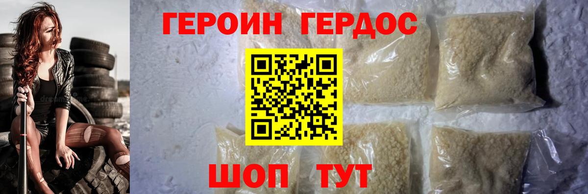 ГЕРОИН гречка  Вход с VPN  Ессентуки 