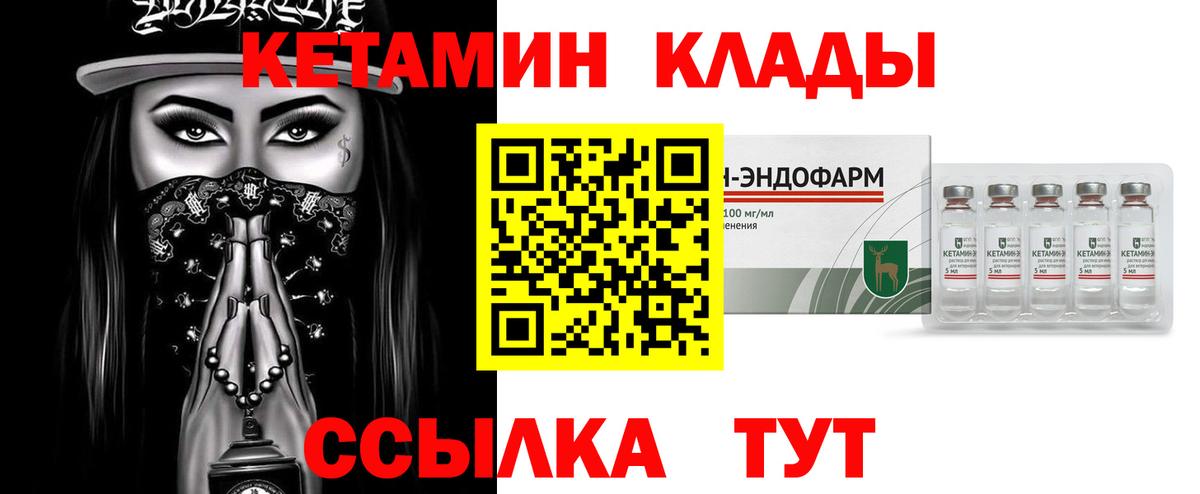 КЕТАМИН ketamine  КЕТАМИН VHQ  Вход с VPN  Ессентуки 