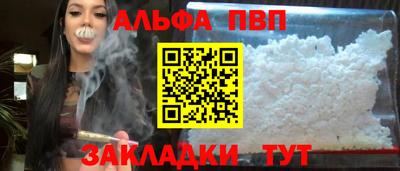 ALPHA-PVP Балаково