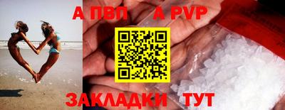 apvp Балашиха