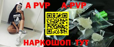 ALPHA-PVP Балаково
