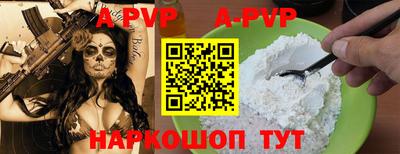 ALPHA-PVP Балаково