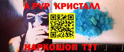 ALPHA-PVP Балаково