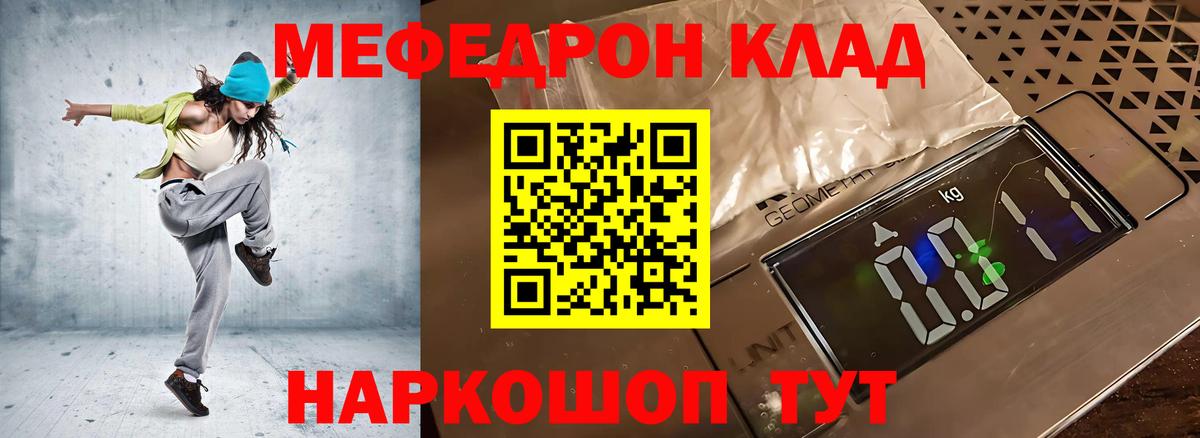 МЯУ-МЯУ мяу мяу  Мефедрон  Ессентуки  Вход с VPN  Меф 4 MMC 