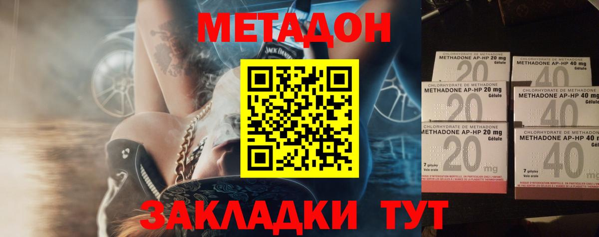 МЕТАДОН VHQ  площадка официальный сайт  Ессентуки  Метадон VHQ  Вход с VPN 