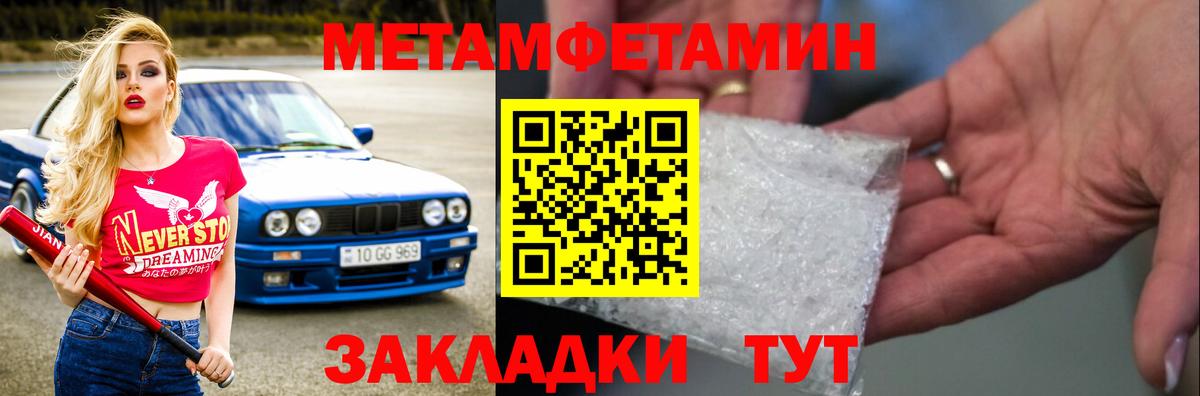 Метамфетамин Methamphetamine  Вход с VPN  Ессентуки  Метамфетамин Methamphetamine 