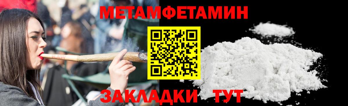 Метамфетамин Methamphetamine Ессентуки