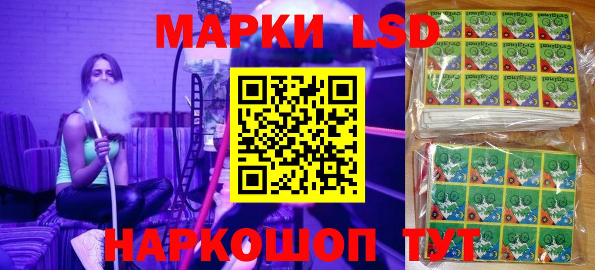 Марки N-bome 1,8мг Ессентуки